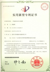 一種造粒機(jī)的冷卻裝置(實(shí)用新型專利證書）